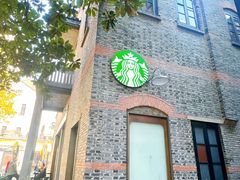 -星巴克臻选(新天地店)