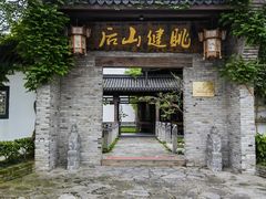 -健眺小海鲜(临海后山店)