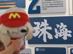 -珠海市博物馆