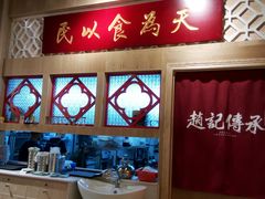 -赵记传承(广州越秀五羊新城店)