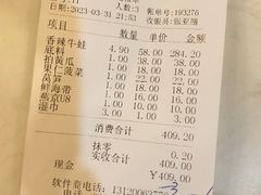 -秦记香辣蟹(松榆里店)