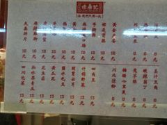 菜单-禄鼎记·多口味酸菜鱼(侨鑫店)