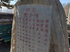 -妙峰山风景名胜区