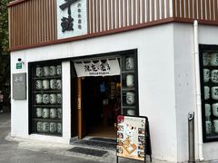 -千懿六本木酒场(常熟路店)
