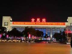 -合肥火车站(地铁站)