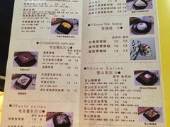 菜单-觅恬记港式甜品(1818店)