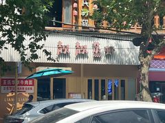 -靓靓蒸虾·头牌蒸虾(万松园玲珑店)