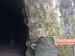 -太鲁阁公园