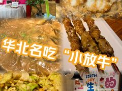 -小放牛炒菜馆(华北商厦店)