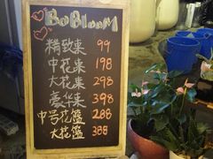 -BOBLOOM花店(宝龙旭辉广场店)