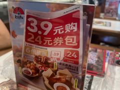 -和府捞面(曹路花园城店)