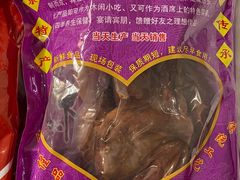 -章云板鸭(总店)