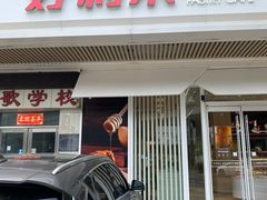 -好利来(五一广场店)