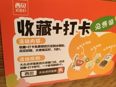 -西贝(六里桥旗舰店)