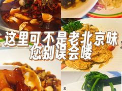 -庆云楼饭庄(什刹海店)