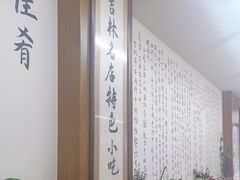-牛马行牛肉饸饹铺(长春总店)