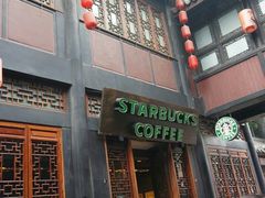 android_upload_pic-星巴克臻选(成都宽窄巷子店)