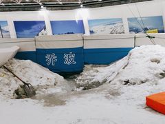 -绍兴启迪乔波冰雪世界