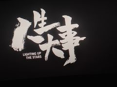 -中影梦工坊(同安DMAX巨幕影城)