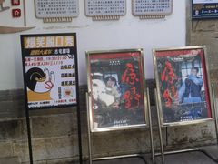 -马家大院