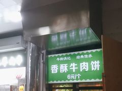 -牛街洪记小吃店(牛街店)
