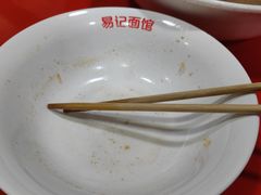 -易记皮肚面(明瓦廊店)