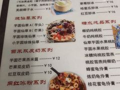 菜单-广德记·椰子冻手制甜品(福田总店)