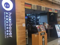 门面-haxnbauer海森堡德国餐厅(深圳coco店)