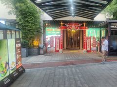 -凤竹园(修水店)