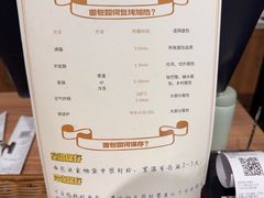 -沁屋面包店(人民东路店)