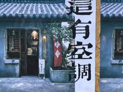-悟饮门市景店