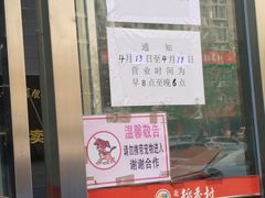 -北京稻香村(角门店)