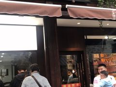 门面-南塘油赞子(南塘店)