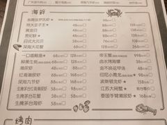 菜单-七号码头·海鲜火锅·烧烤