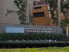 -三亚湾海居铂尔曼度假酒店