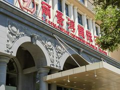 -北京丽景湾国际酒店