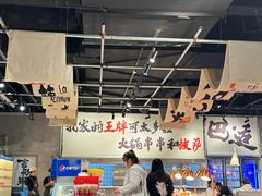 -言玖鲜火锅串串披萨自助(益田假日店)