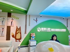 -精德口腔·种植修复·儿牙中心(财富中心店)