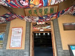 -河北村民俗体验园