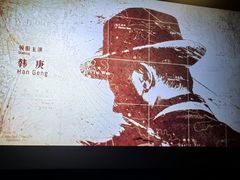 -北京英嘉国际影城(金源CINITY店)