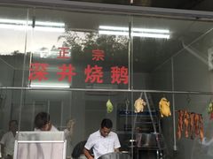 门面-姚林轩