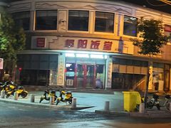 -东关回民小吃一条街(颍河西路店)