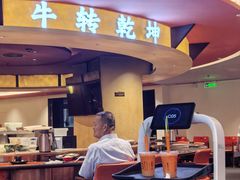 -牛将军•涮肉•烤肉•铁板烧(北京王府井·故宫店)