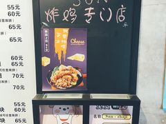 -SUN炸鸡专门店(西塔总店)