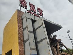 -广州市紫泥堂文化创意园景区