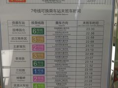 -取水楼(地铁站)