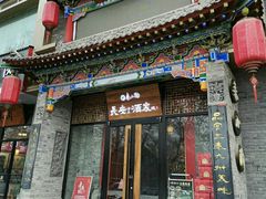 -来小酌·长安酒家(翠庭大厦店)