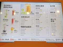 菜单-书亦烧仙草(西宸天街店)