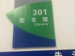 -古美路街道图书馆