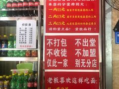 -左撇子私房面